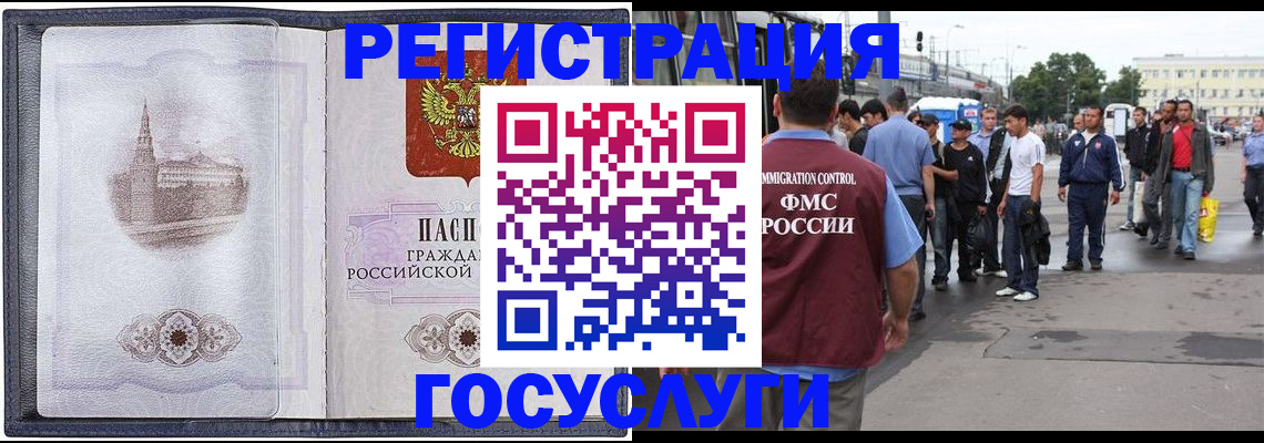 миграционный учет в Карелии