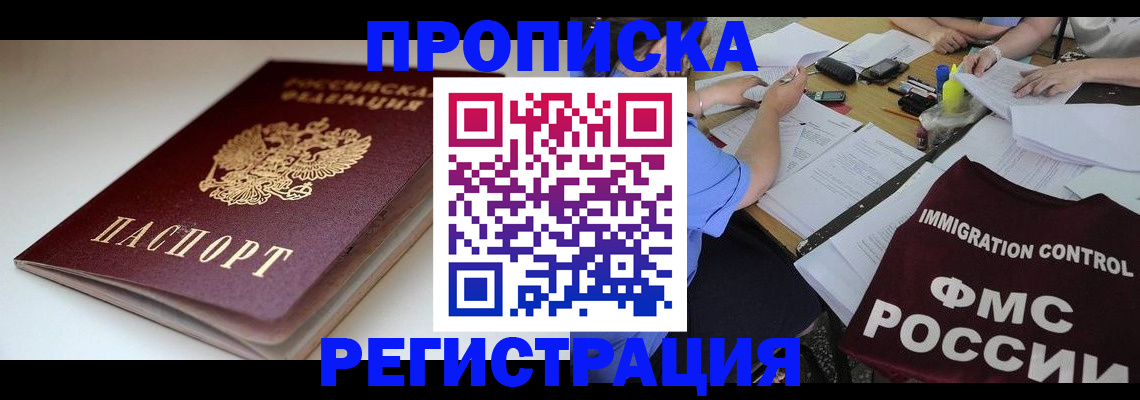 прописка для школы в Карелии