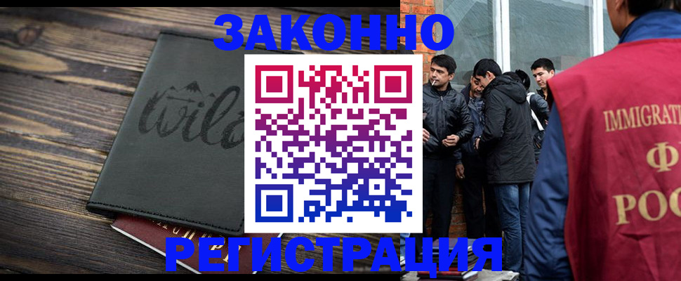 временная регистрация купить в Карелии