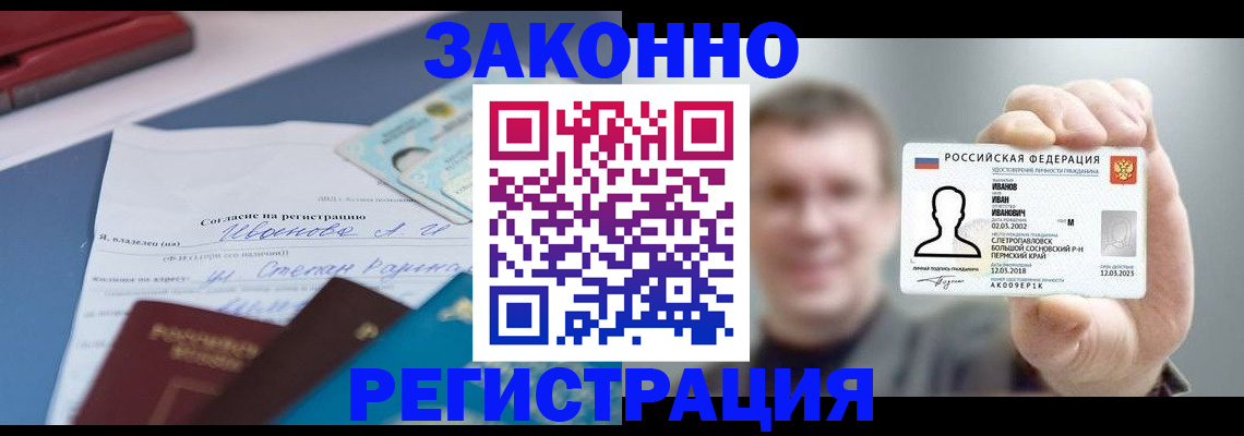 регистрация в Карелии