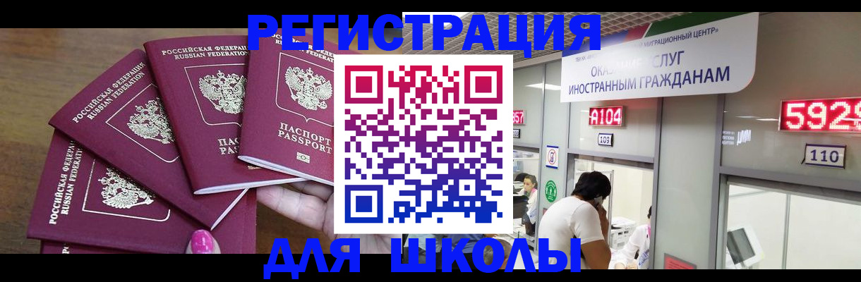 временная прописка в Карелии