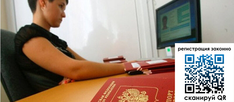 Временная регистрация в Карелии